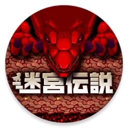 迷宫传说高爆率版