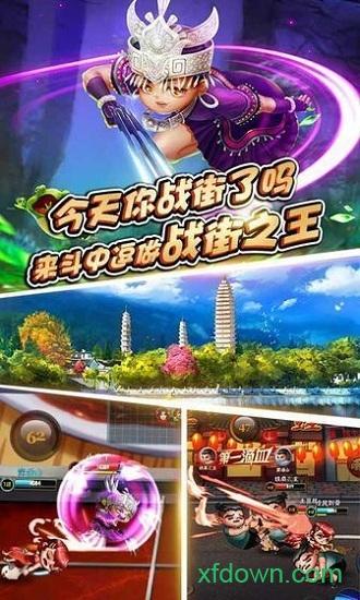 斗中逗果盘客户端截图3