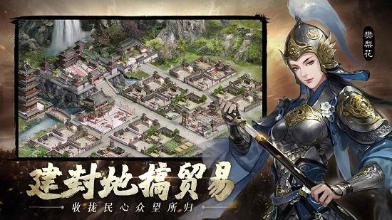 建个江山手游截图0