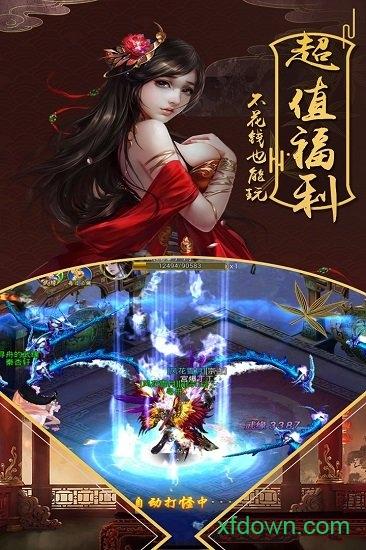 战纪手游截图0