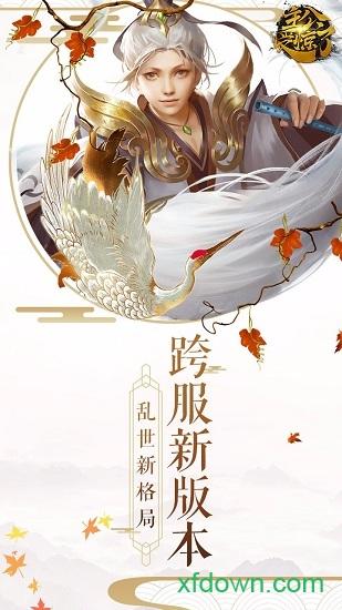 主公受惊了九游客户端截图2