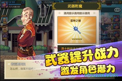 彩虹物语bt版截图3