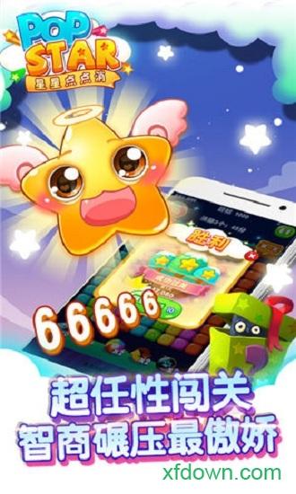 星星点点消截图2