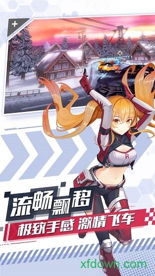 飞车学院4399版截图2
