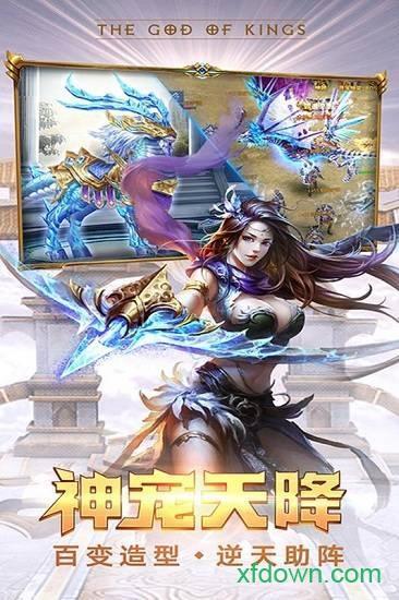 万王之神果盘版截图1