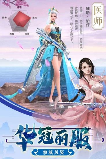 剑凌苍穹星耀版截图2