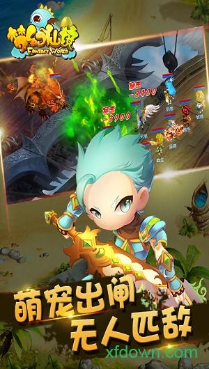 梦幻仙境果盘版截图2