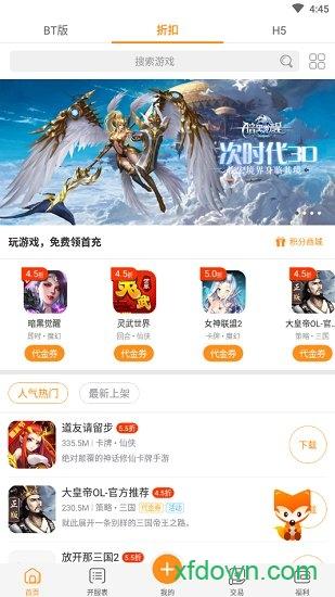呱唧手游盒子截图1