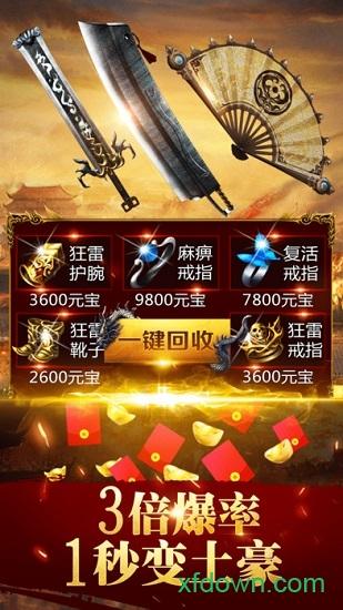 蓝月社会版bt版截图0