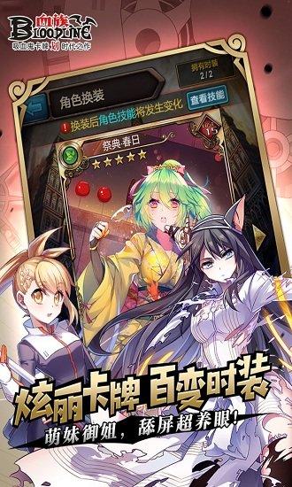 血族魅族版截图1