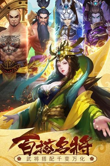 智谋三国志红包手机版截图1