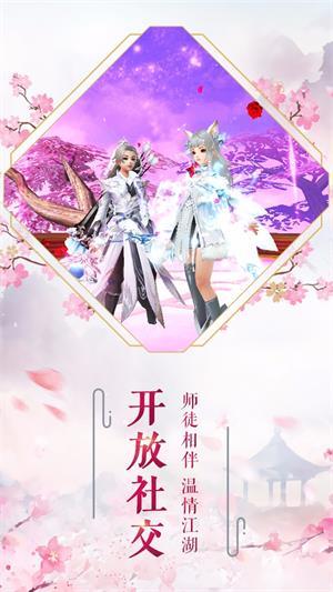 长生诀vivo客户端截图2