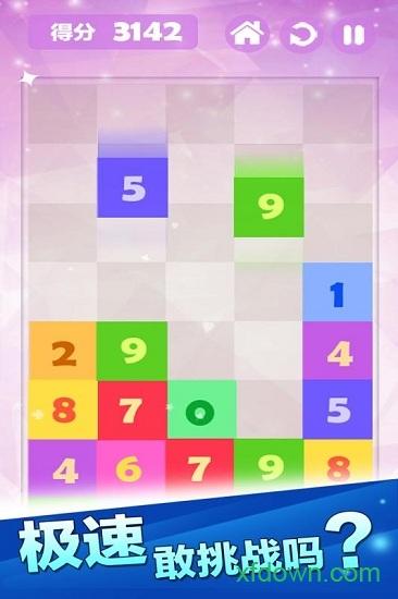 开心数字消消乐截图2