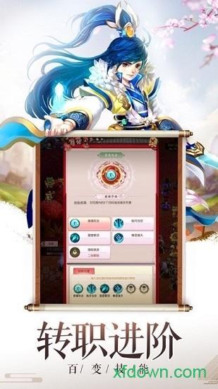 域极天下截图3