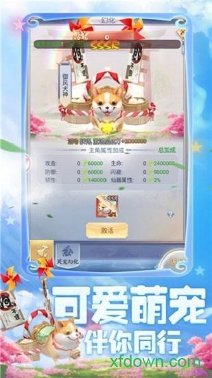 幻剑情缘截图2