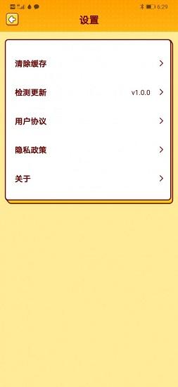 我爱猜歌截图0