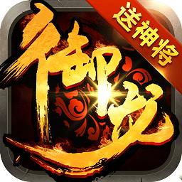 御龙三国志手机版