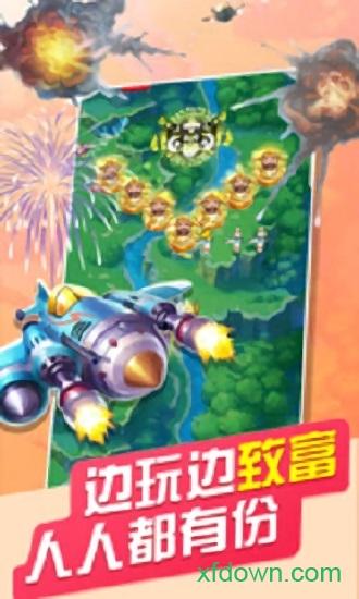 刷宝战机红包版截图0
