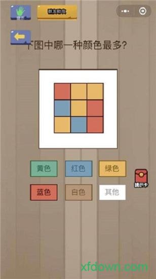 脑力大乱斗截图1