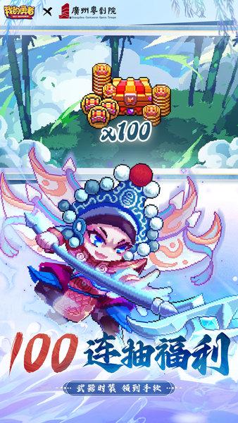 我的勇者uc客户端截图1