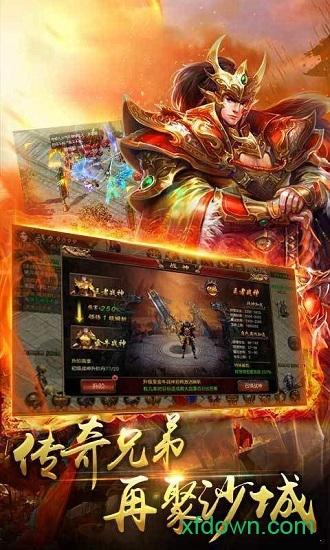 帝王霸业截图0