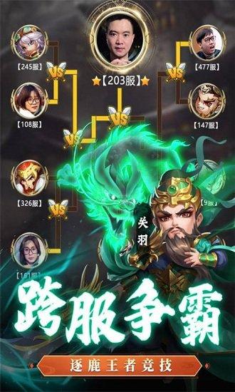 军师请布阵果盘版手游截图0