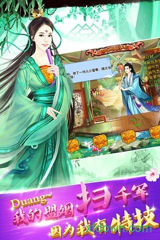 草花手游宫廷风云截图3