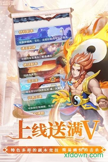 幻界传说官方版截图2