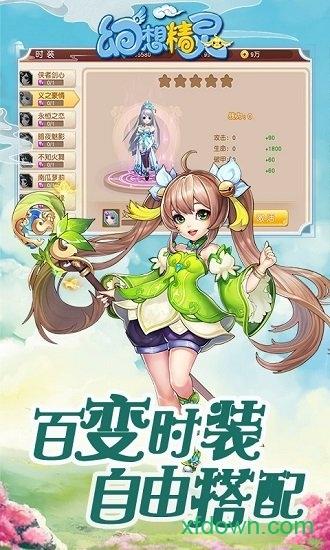 幻想精灵单机版手游截图1