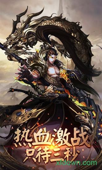 傲龙战神变态版(傲天战神)截图2