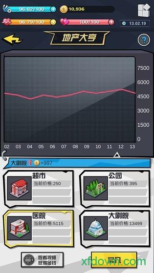 simlife手游截图2