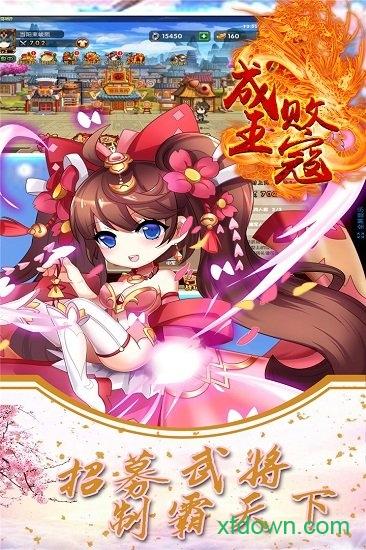 成王败寇bt版截图0