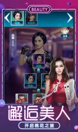 日在都市最新版截图1