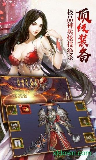 仙王3d手游截图1