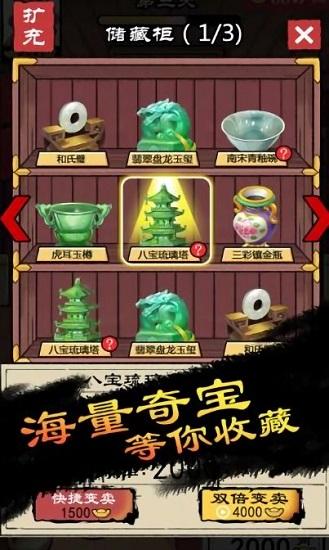 先赚一个亿官方版截图1
