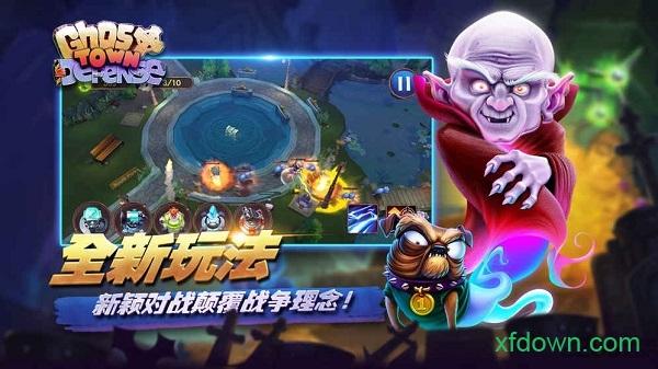 幽灵塔防完美破解版截图2