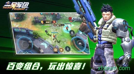 一号军团游戏截图2