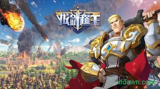 拔剑称王国际版截图1