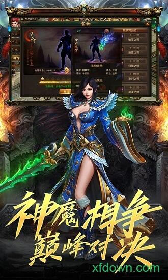 苍穹之巅星耀版截图1