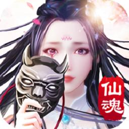 仙魂游戏