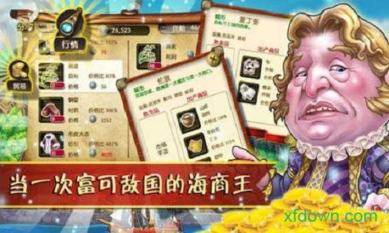 海贼时代ol