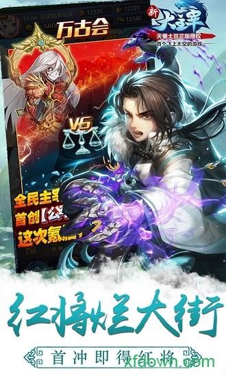新大主宰飞速版截图1