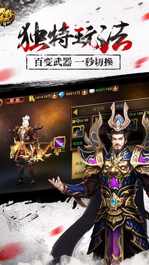 刀锋无双九游最新版截图0