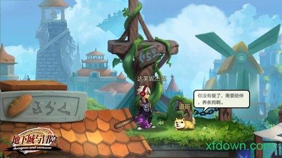 地下城与冒险国际版截图0