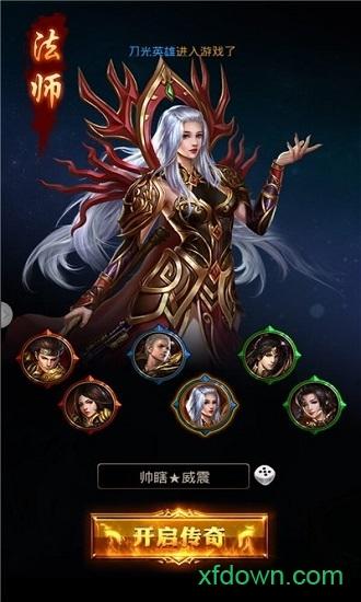 寒冰传奇变态版截图1