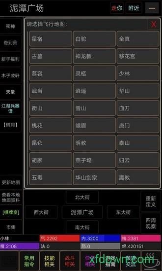 武道三千游戏截图1