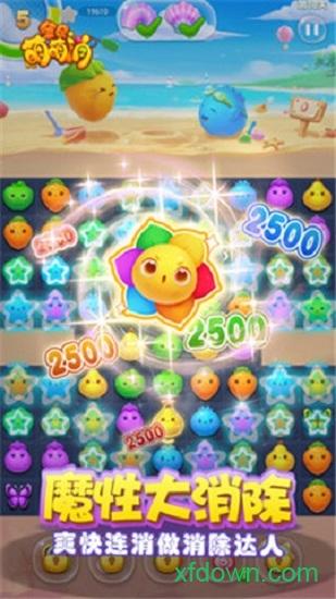 全民萌萌消红包版截图0