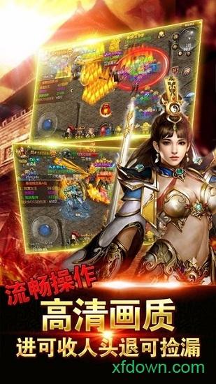 荣耀之剑变态版截图2