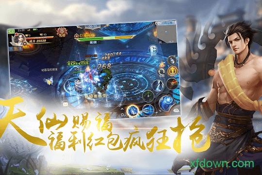 山海经莽荒异兽红包版截图0