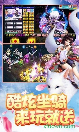 梦幻封妖记满v版截图0